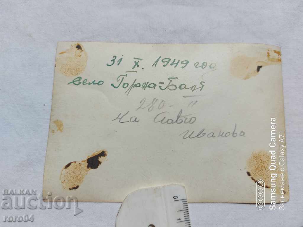 ΑΝΩ ΜΠΑΝΙΟ - 1949 - 6 ΑΝΩ ΜΠΑΝΙΟ - 1949 - 6