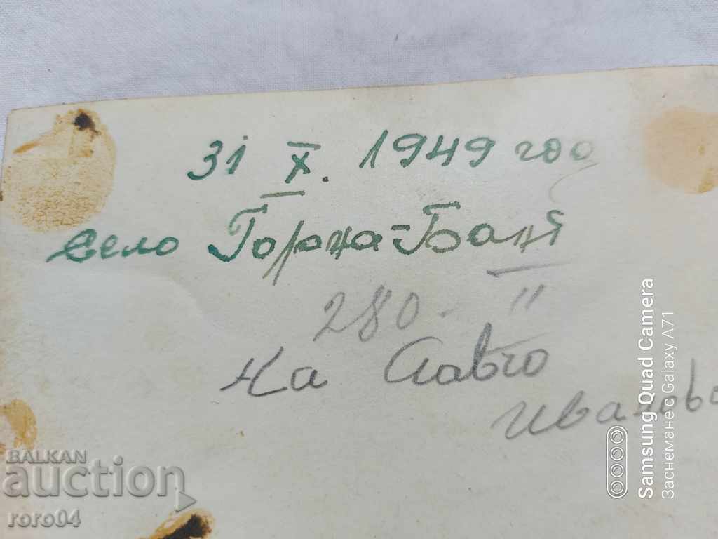 ΑΝΩ ΜΠΑΝΙΟ - 1949 - 7 ΑΝΩ ΜΠΑΝΙΟ - 1949 - 7