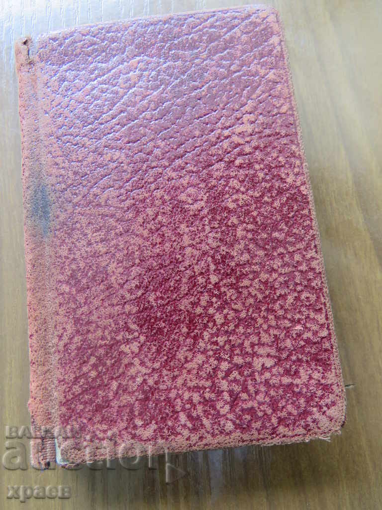 1908 - HAND-BOOK OF CRAFT FREEMASONRY - MASONERIE cu preț € 79.99 | 156.45 BGN