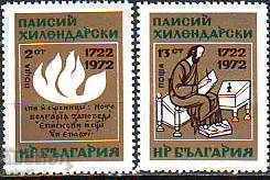 BC 2242-243 250 years of birth. of Paisii Hilendarski