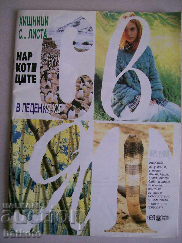 Magazine - issue 1/95
