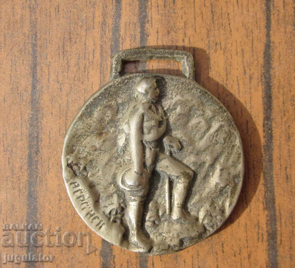 old antique German tourist medal with price 10.00 BGN | € 5.11 old antique German tourist medal with price 10.00 BGN | € 5.11