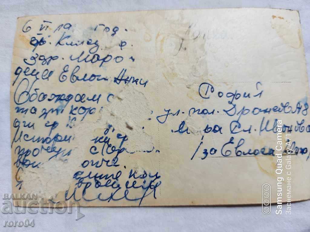 KLISURA - PUBLISHED BY I. KOSTAKOV - 6 KLISURA - PUBLISHED BY I. KOSTAKOV - 6