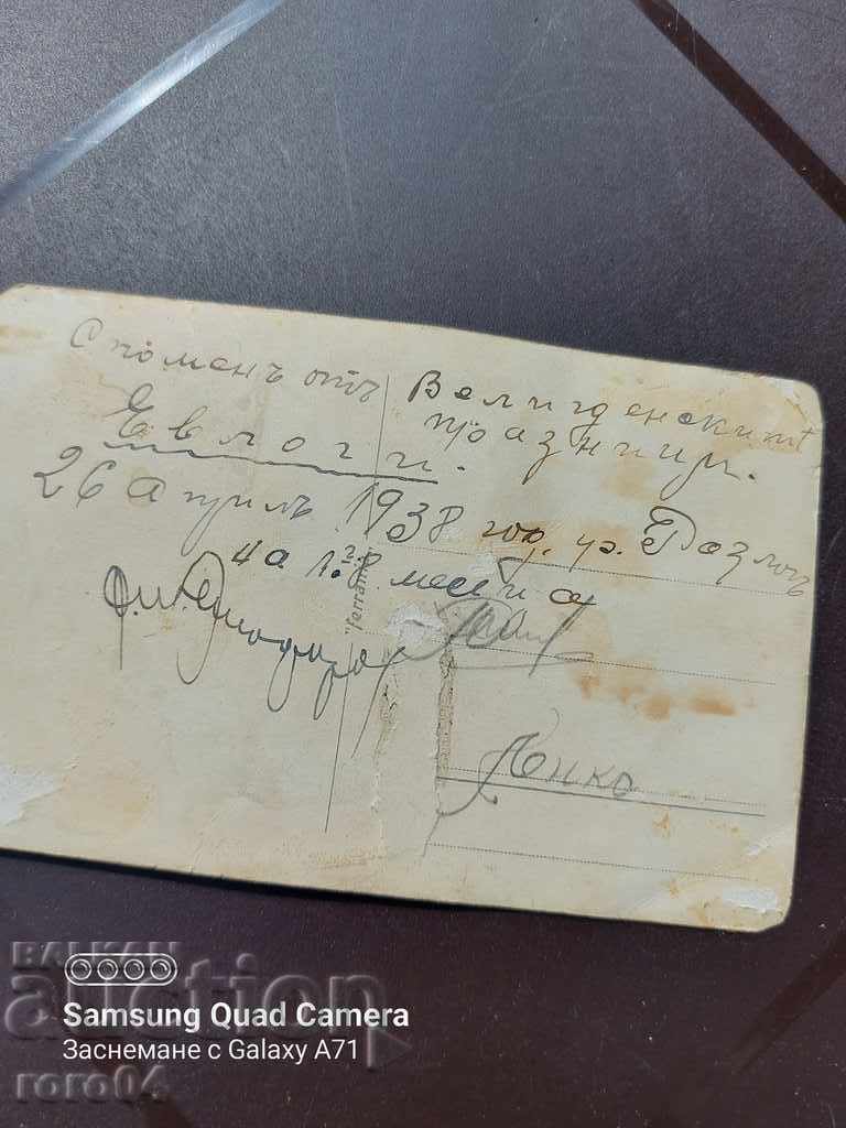 MEMORIAL OF THE EASTER HOLIDAYS - 5 MEMORIAL OF THE EASTER HOLIDAYS - 5