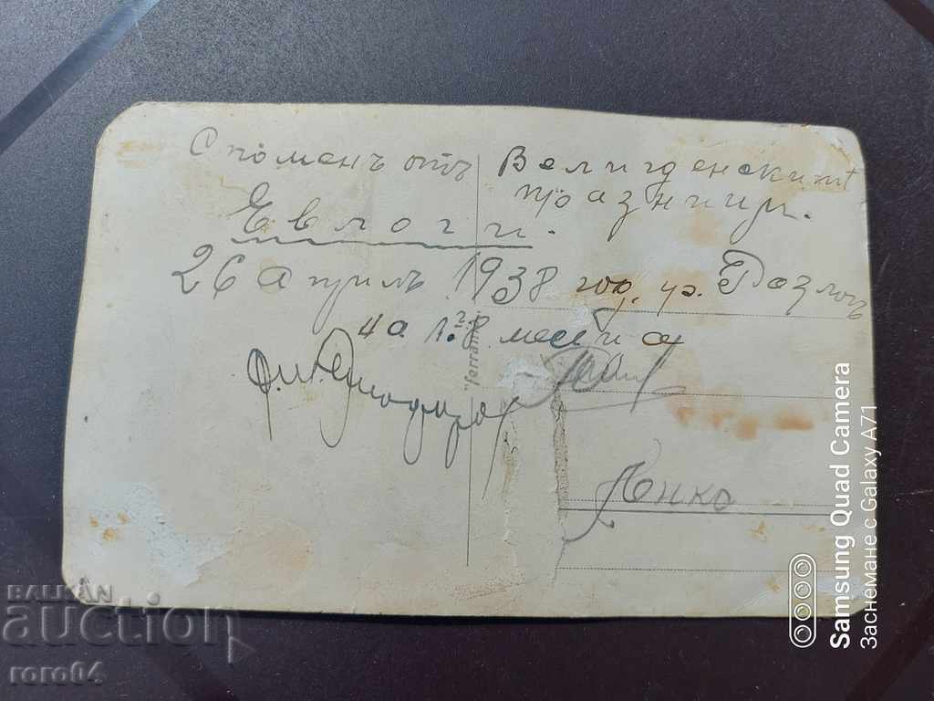 MEMORIAL OF THE EASTER HOLIDAYS - 6 MEMORIAL OF THE EASTER HOLIDAYS - 6