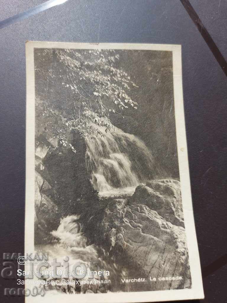 Παράδοση VARSHETS - ΤΟ ΝΕΡΟ Παράδοση VARSHETS - ΤΟ ΝΕΡΟ