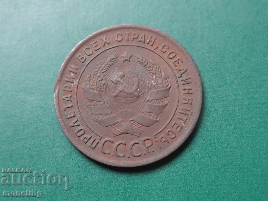 Delivery of Russia (USSR) 1924 - 1 kopeck Delivery of Russia (USSR) 1924 - 1 kopeck