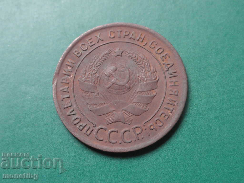 Русия (СССР) 1924г. - 1 копейка - 6