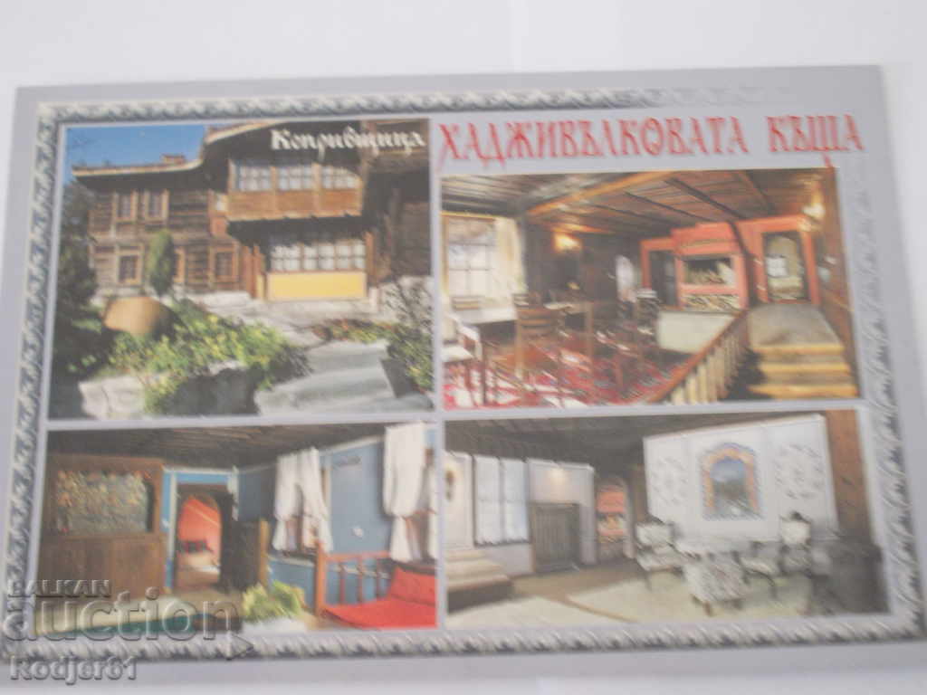 cards - Koprivshtitsa with price 2.00 BGN | € 1.02 cards - Koprivshtitsa with price 2.00 BGN | € 1.02