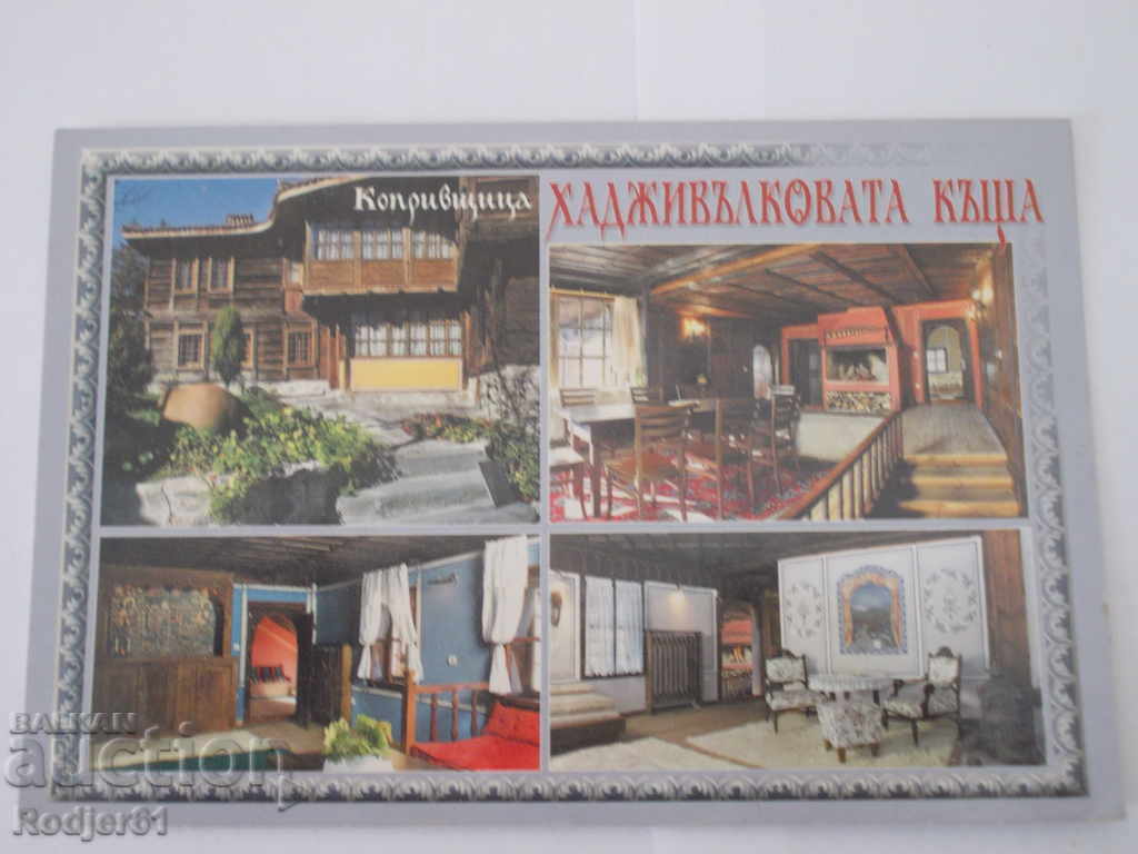 Κάρτες - Κοprivshtitsa Κάρτες - Κοprivshtitsa