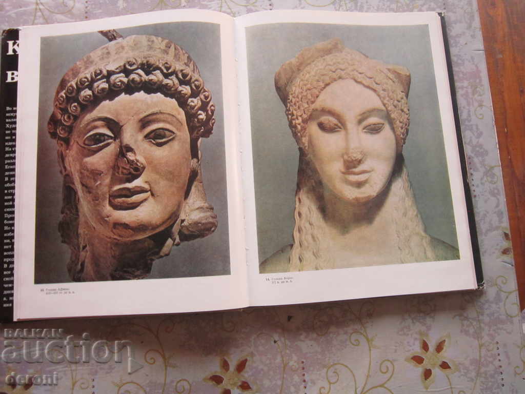 Russian Book album Beauty of a man in art - 5