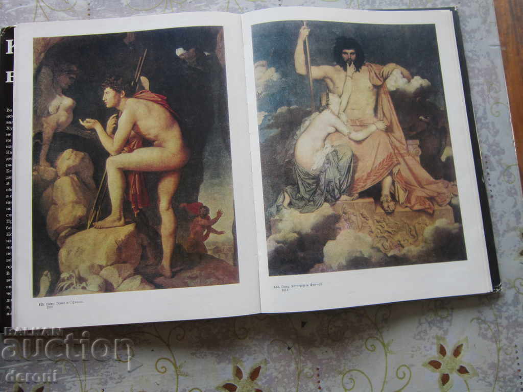 Russian Book album Beauty of a man in art - 6