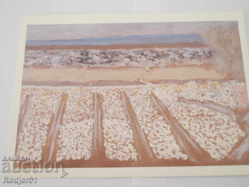 κάρτες - έργα από τη συλλογή με τιμή 10.00 BGN | € 5.11 κάρτες - έργα από τη συλλογή με τιμή 10.00 BGN | € 5.11