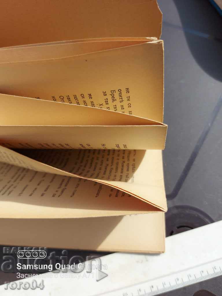 Delivery of MOMCHIL - DRAMATIC BALLAD - K. PETKANOV