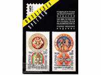 Recorded PHILATELIC REVIEW issue 9/2000