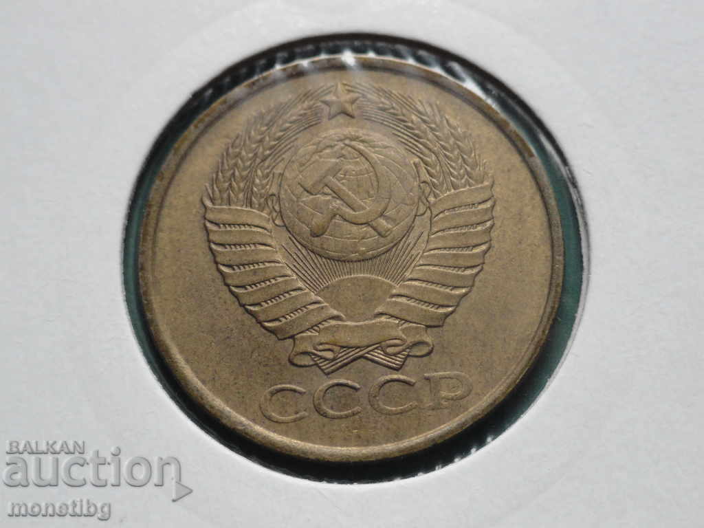 Русия (СССР) 1990г. - 5 копейки с цена 2.40 лв. | € 1.23 Русия (СССР) 1990г. - 5 копейки с цена 2.40 лв. | € 1.23