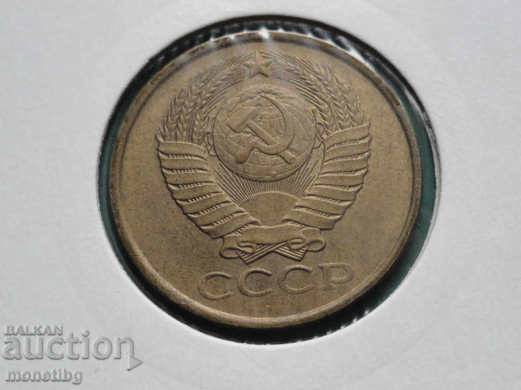 Livrarea Rusia (URSS) 1990 - 5 copeici