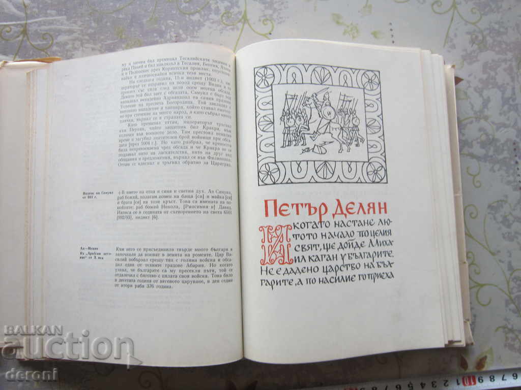 Delivery of Book of Famous Bulgarians Volume 1 Delivery of Book of Famous Bulgarians Volume 1