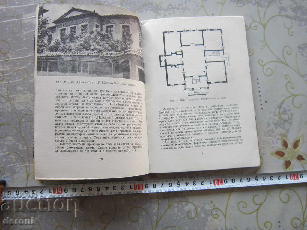 Auction  Book Plovdiv Monuments of Culture 1960