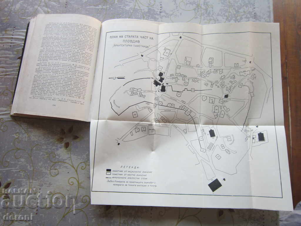 Book Plovdiv Monuments of Culture 1960 - 5