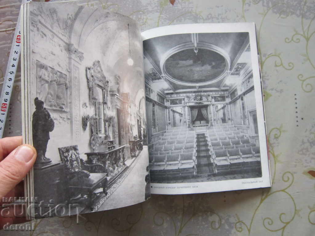 Book album museum Peles Peles - 5 Book album museum Peles Peles - 5