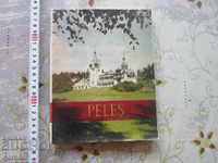 Книга албум музей Пелеш Peles