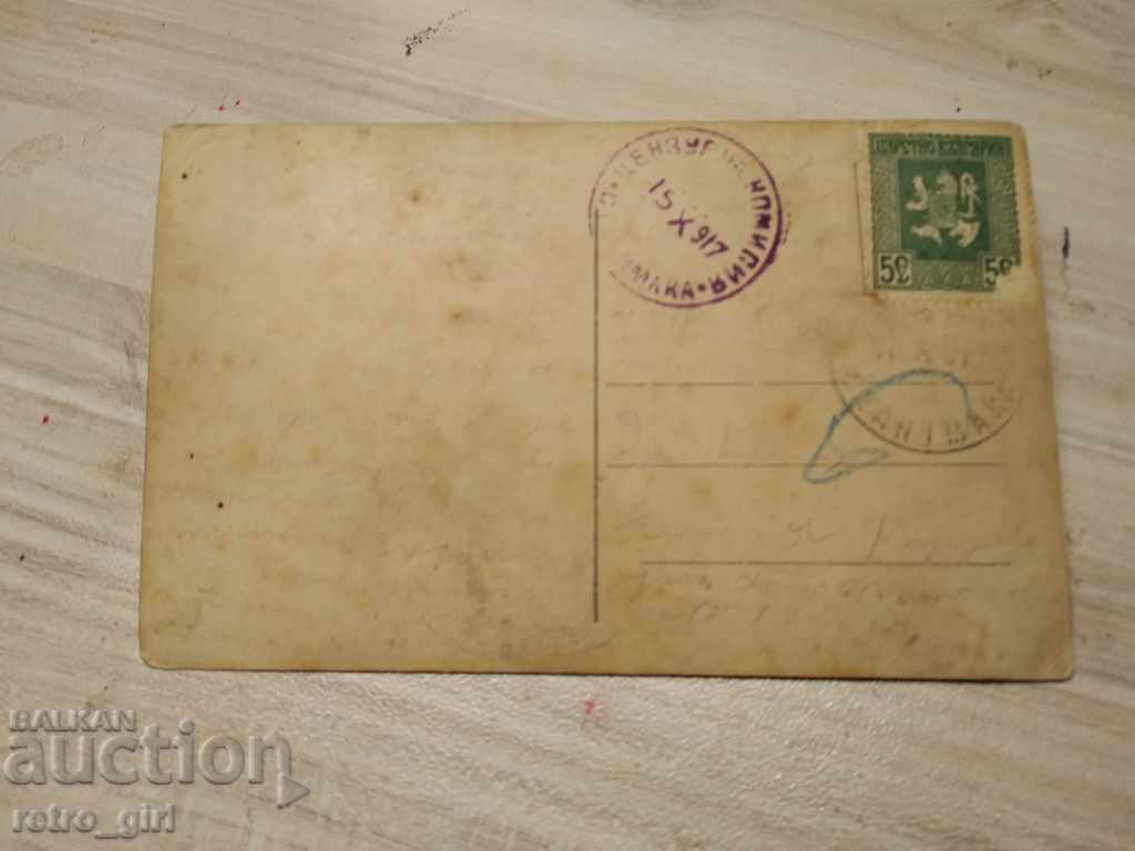I'm selling an old card. with price 1.40 BGN | € 0.72 I'm selling an old card. with price 1.40 BGN | € 0.72