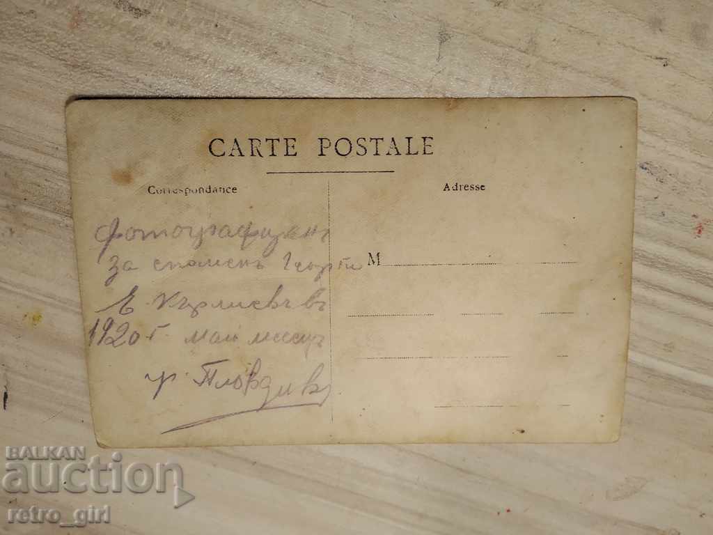 I'm selling an old card. with price 1.40 BGN | € 0.72 I'm selling an old card. with price 1.40 BGN | € 0.72