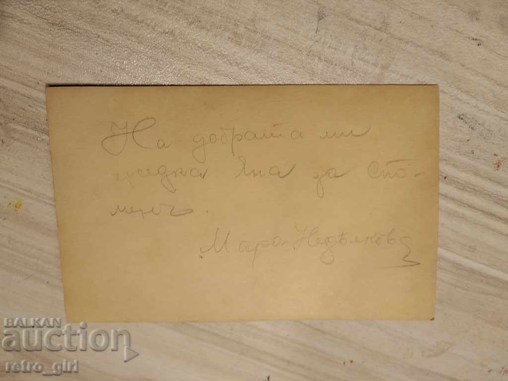 I'm selling an old card. with price 1.40 BGN | € 0.72 I'm selling an old card. with price 1.40 BGN | € 0.72