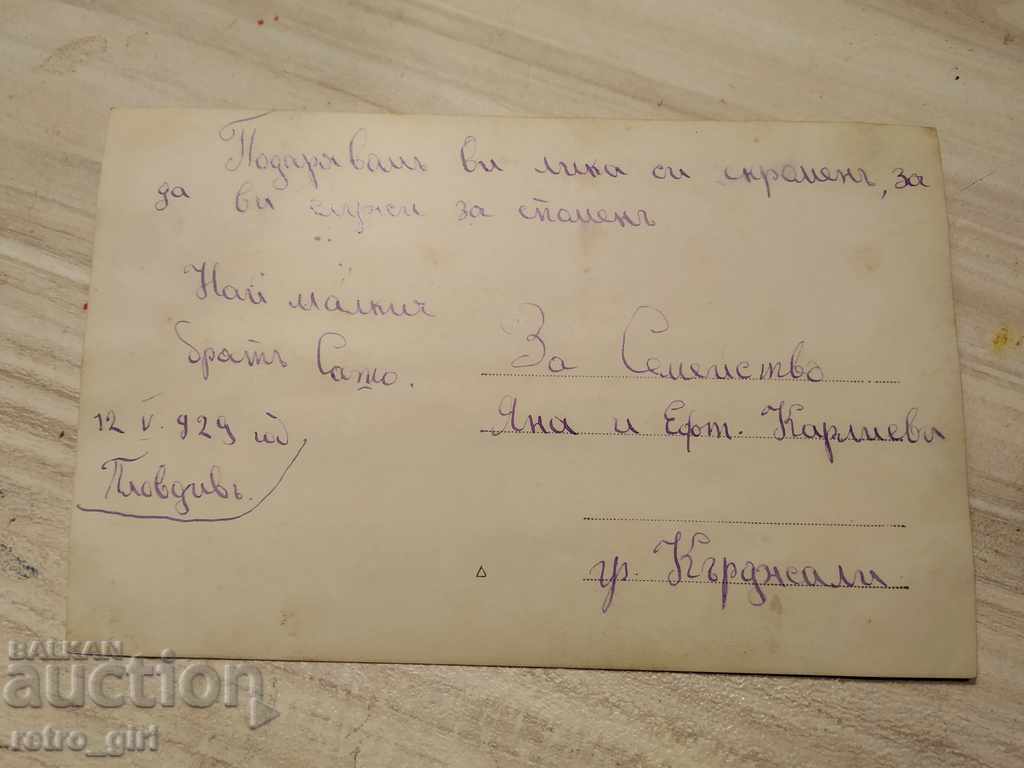 I'm selling an old card. with price 1.40 BGN | € 0.72 I'm selling an old card. with price 1.40 BGN | € 0.72