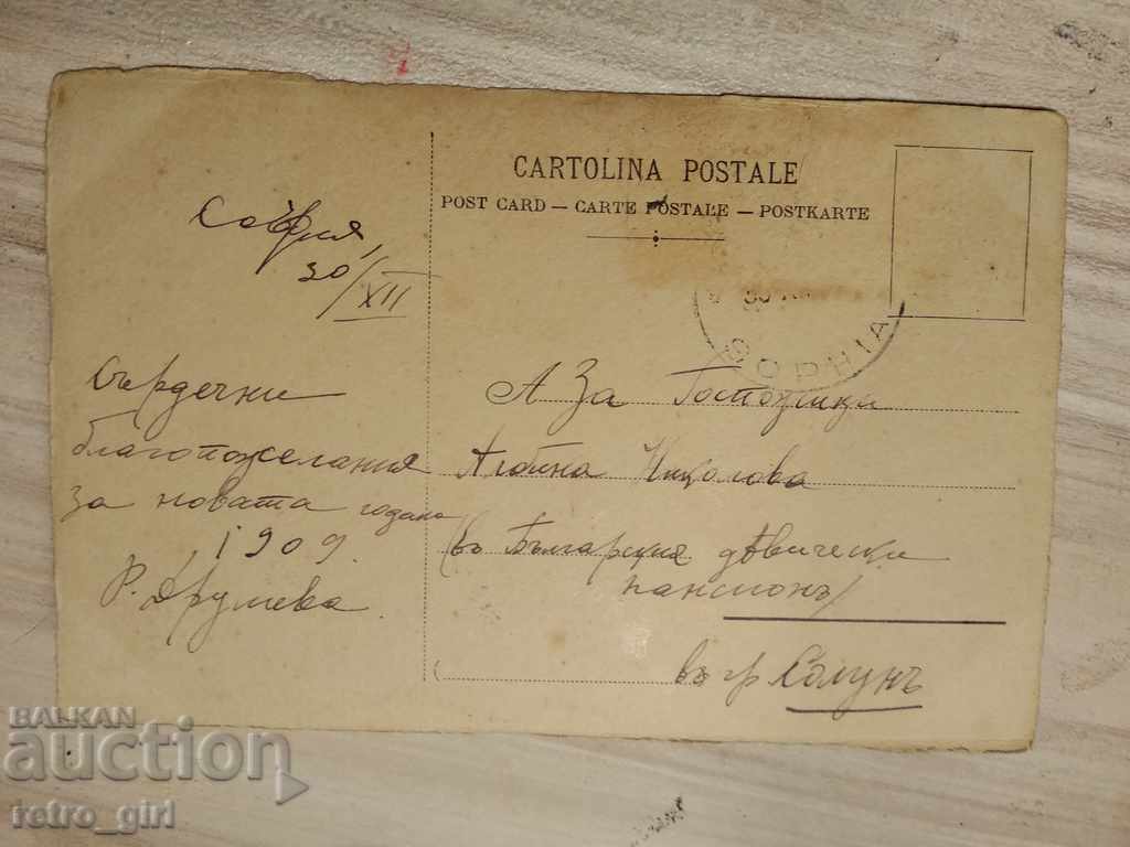 I'm selling an old card. with price 1.40 BGN | € 0.72 I'm selling an old card. with price 1.40 BGN | € 0.72