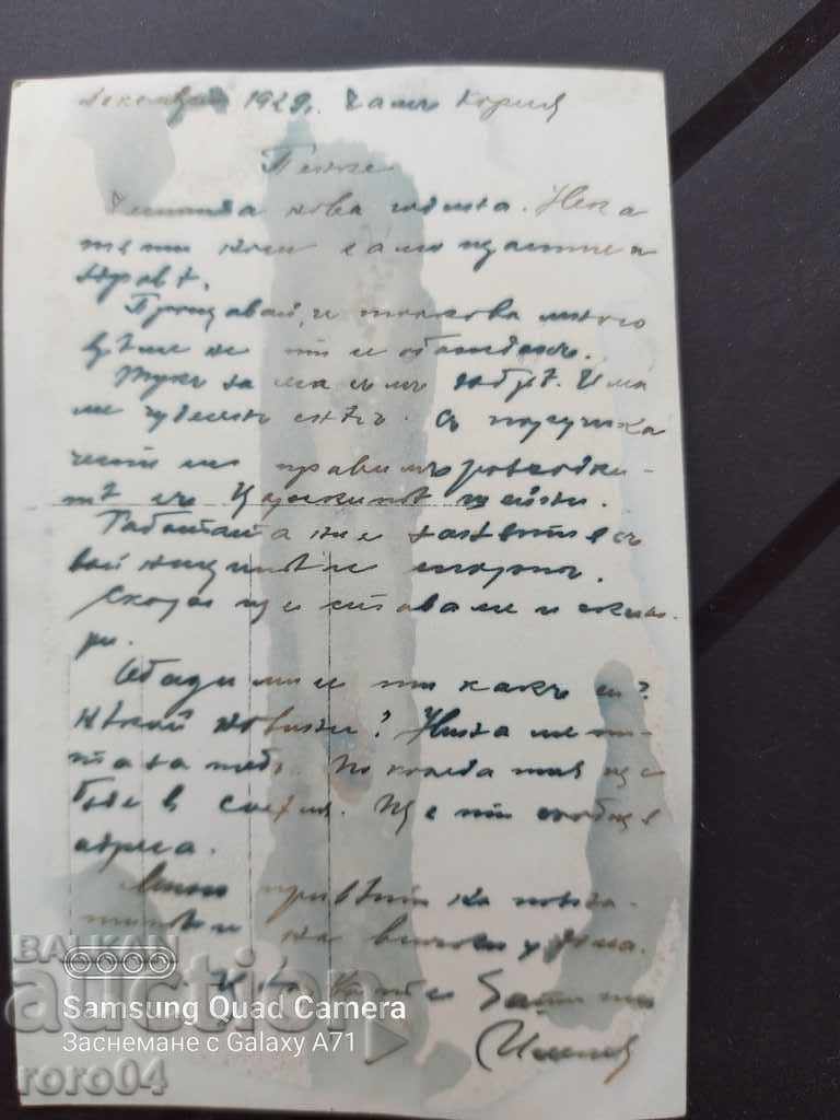 CHAM KORIA - NIKULDEN - 1929 - 5