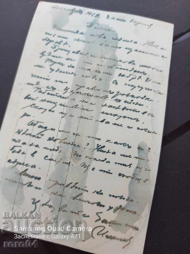 CHAM KORIA - NIKULDEN - 1929 - 6