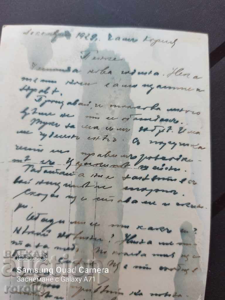 CHAM KORIA - NIKULDEN - 1929 - 7