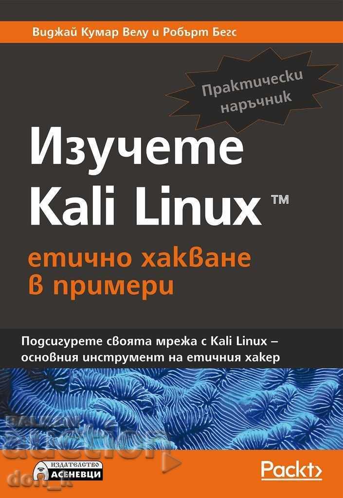 Aflați Kali Linux - hacking etic în exemple
