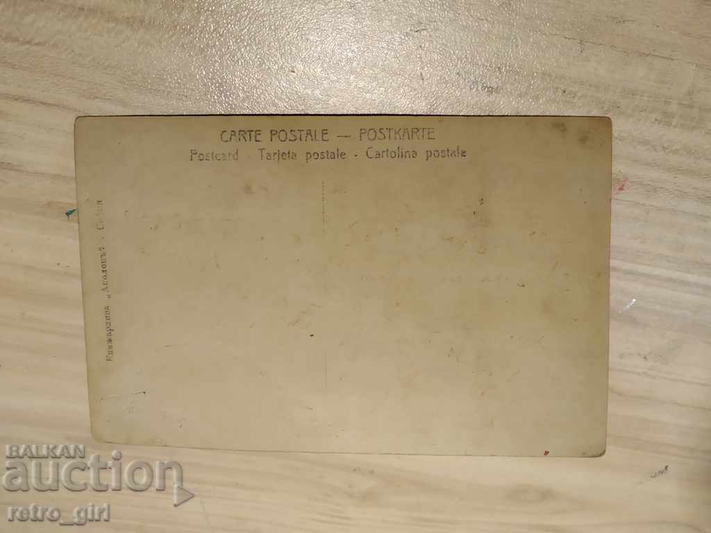 Πουλάω μια παλιά καρτ ποστάλ.RRRRRRRR με τιμή 1.40 BGN | € 0.72 Πουλάω μια παλιά καρτ ποστάλ.RRRRRRRR με τιμή 1.40 BGN | € 0.72