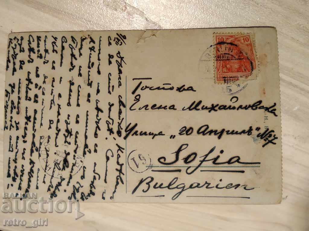 I sell an old postcard.RRRRRRRR with price 1.40 BGN | € 0.72 I sell an old postcard.RRRRRRRR with price 1.40 BGN | € 0.72