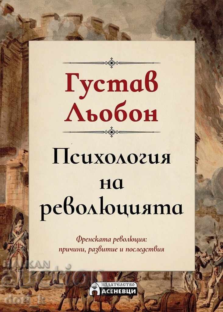 Psihologia revoluției Psihologia revoluției