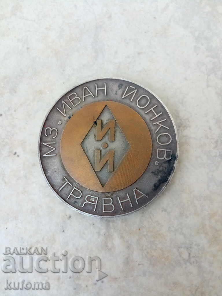 Δημοπρασία πλάκας Δημοπρασία πλάκας