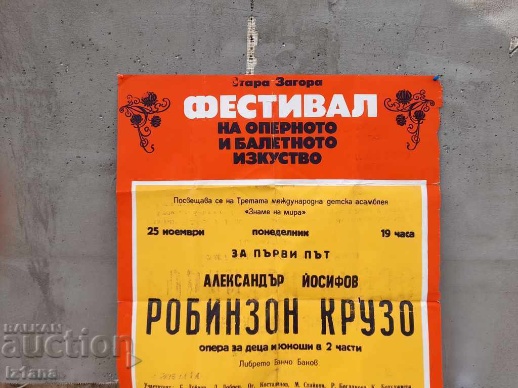 Old poster for the opera Robinson Crusoe, Stara Zagora with price 6.00 BGN | € 3.07 Old poster for the opera Robinson Crusoe, Stara Zagora with price 6.00 BGN | € 3.07