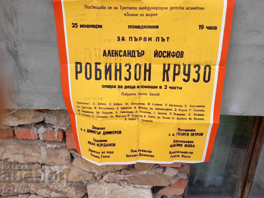 Auction Old poster for the opera Robinson Crusoe, Stara Zagora Auction Old poster for the opera Robinson Crusoe, Stara Zagora