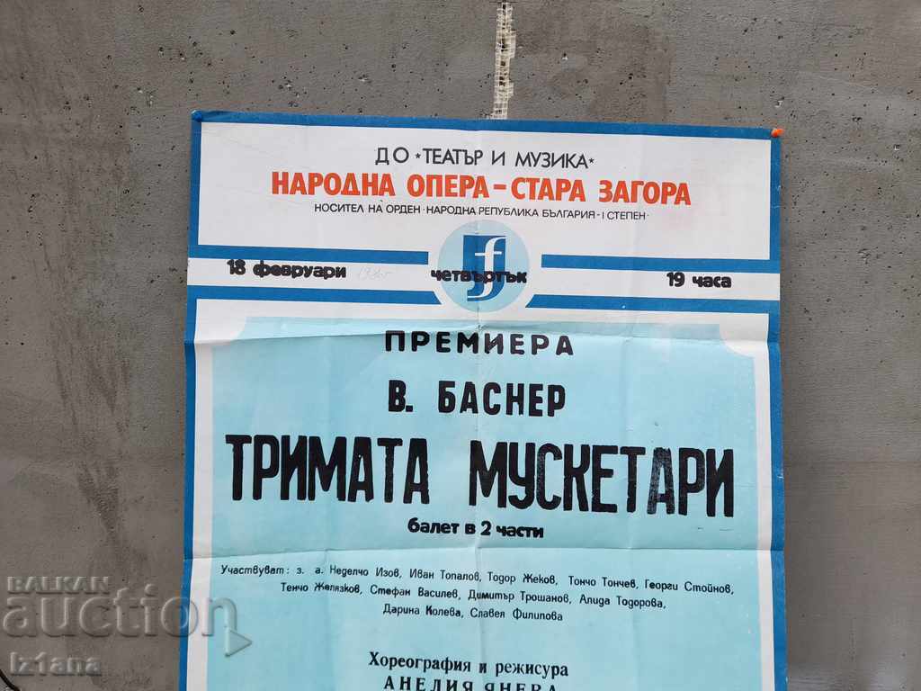 Old Poster for the Opera The Three Musketeers, Stara Zagora with price 8.00 BGN | € 4.09 Old Poster for the Opera The Three Musketeers, Stara Zagora with price 8.00 BGN | € 4.09