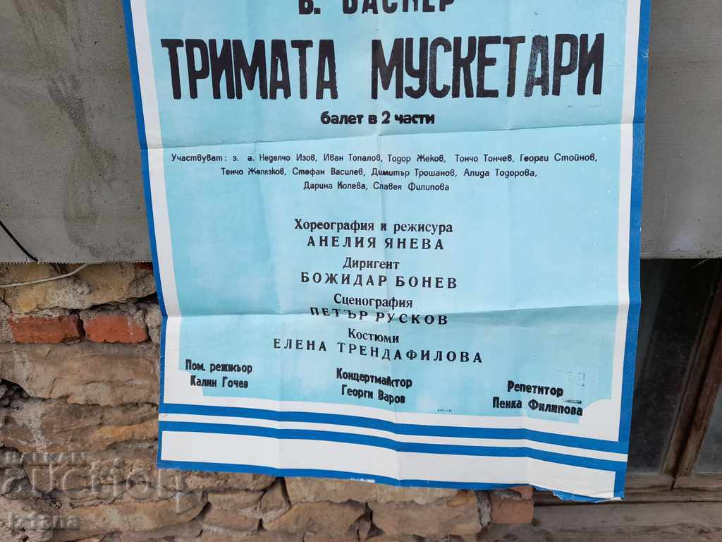 Auction Old Poster for the Opera The Three Musketeers, Stara Zagora Auction Old Poster for the Opera The Three Musketeers, Stara Zagora