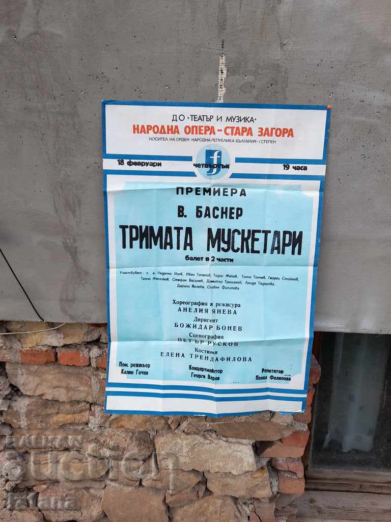 Afiș vechi pentru Opera celor trei muschetari, Stara Zagora