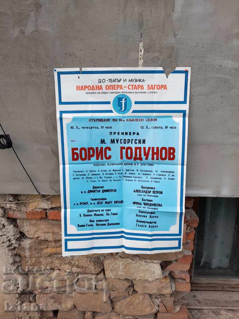 Afiș vechi pentru Opera Boris Godunov, Stara Zagora