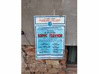 Παλιά αφίσα για την όπερα Μπόρις Γκοντούνοφ, Στάρα Ζαγόρα