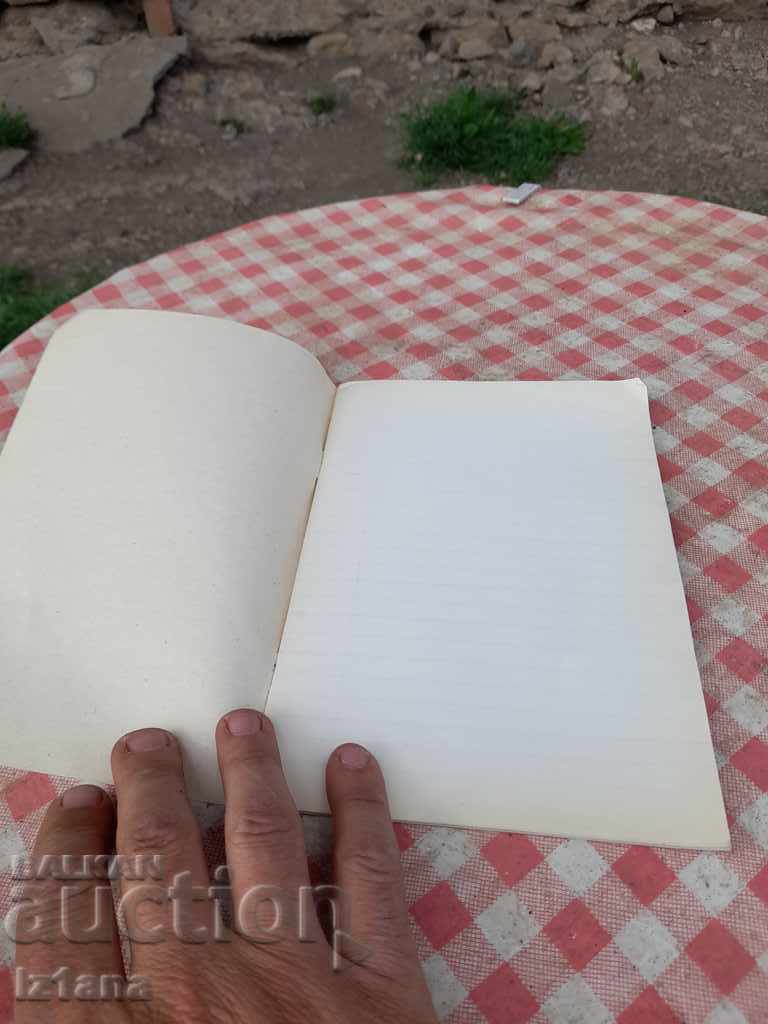 Old school notebook with price 6.00 BGN | € 3.07
