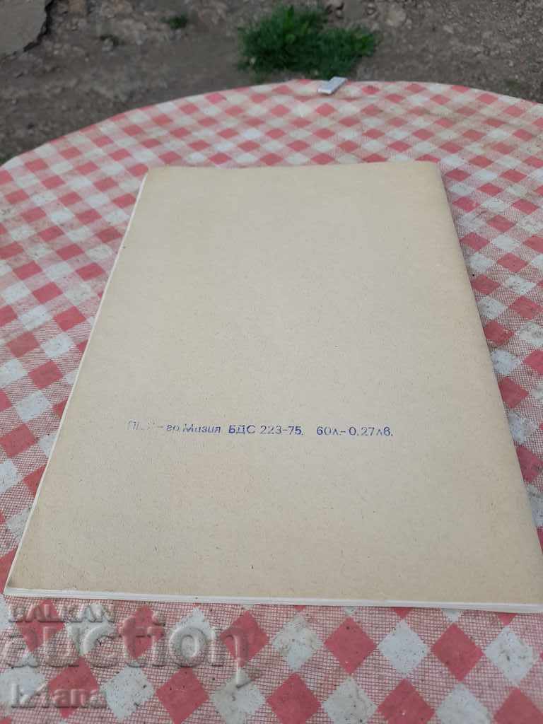 Delivery of Old school notebook Delivery of Old school notebook