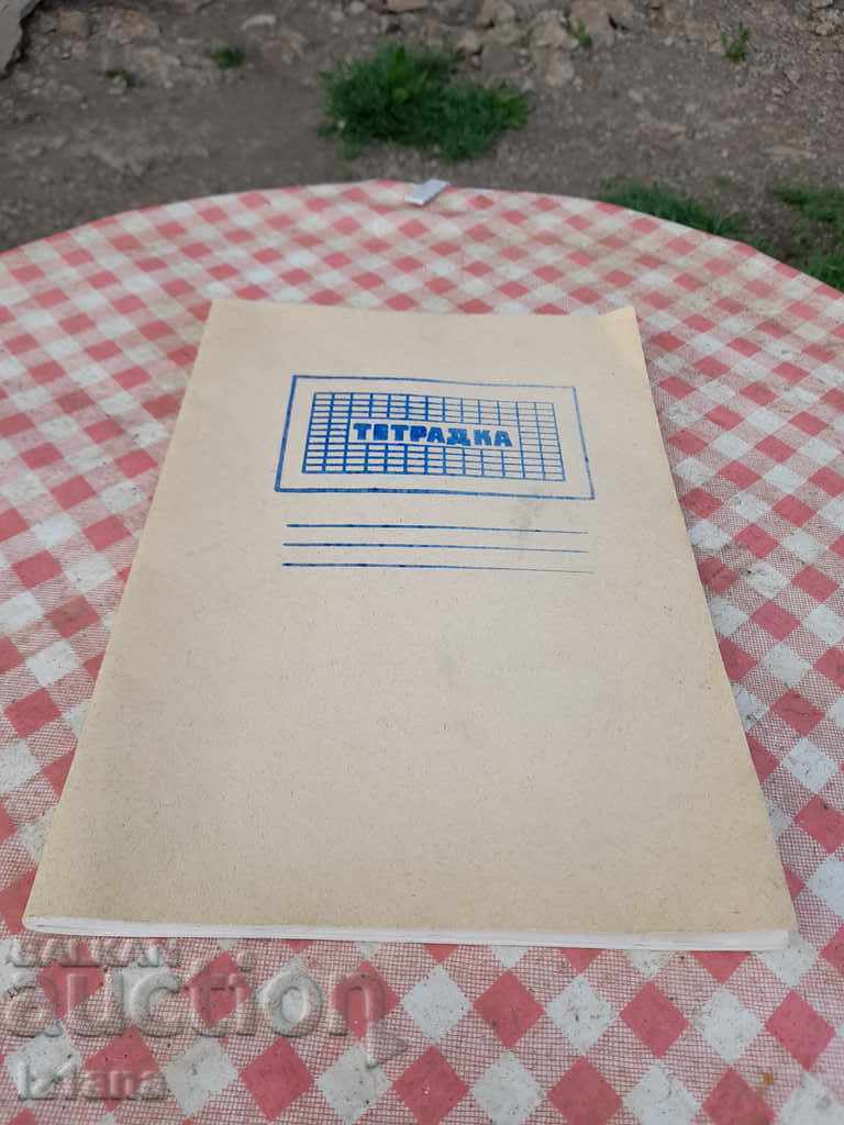 Old school notebook Old school notebook