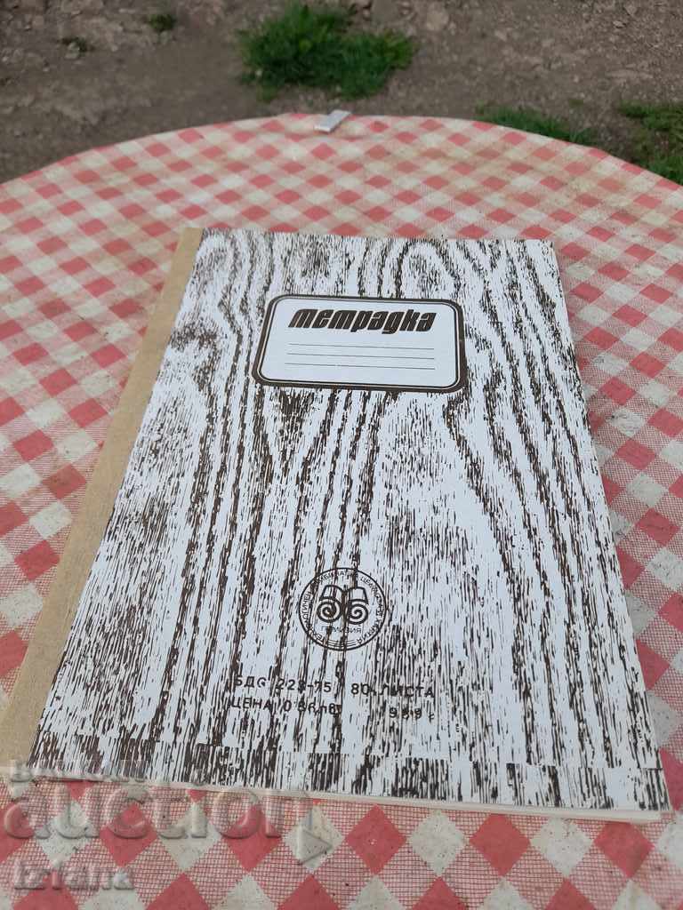 Old school notebook Old school notebook